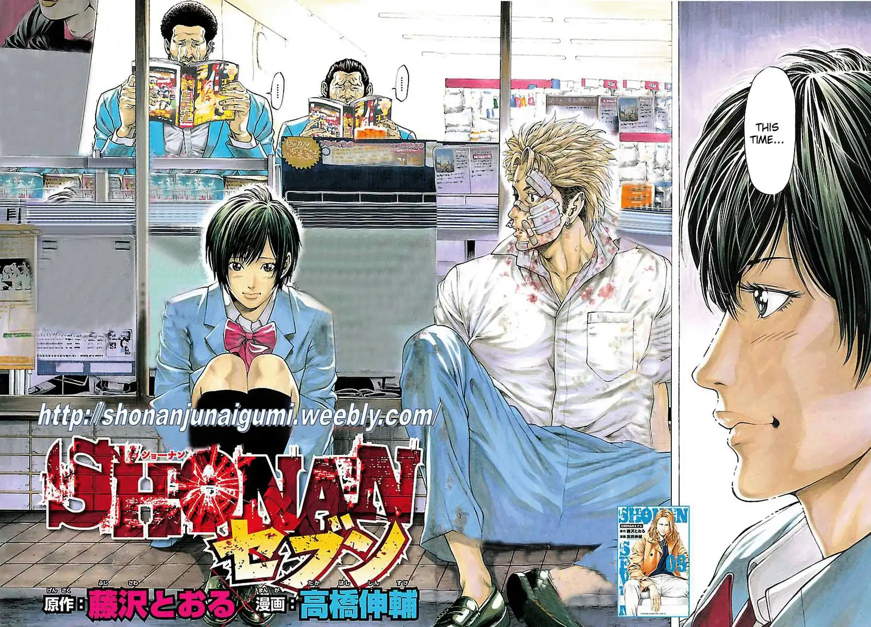 Shonan Seven Chapter 37 2